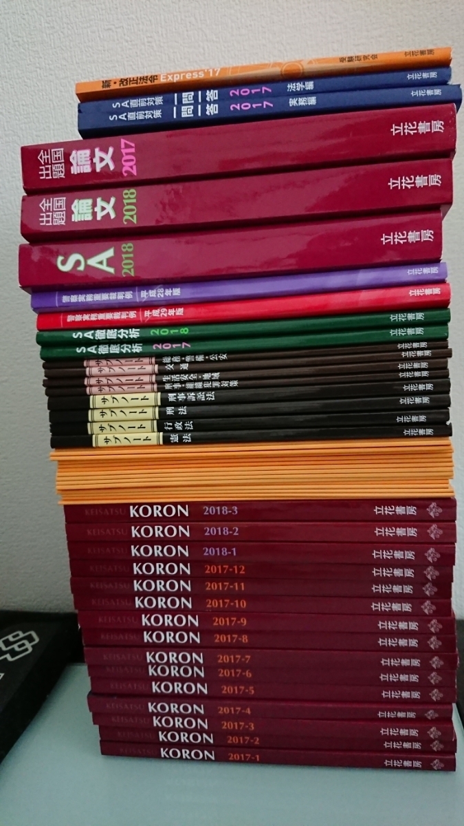 美品】値下げ ラスト 立花書房 警察 公論 KORON 2016.6～2018.3 警察官