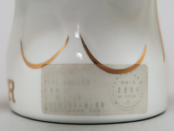 古酒 GAUTIER COGNAC ゴーティエ コニャック ブランデー 飛行機