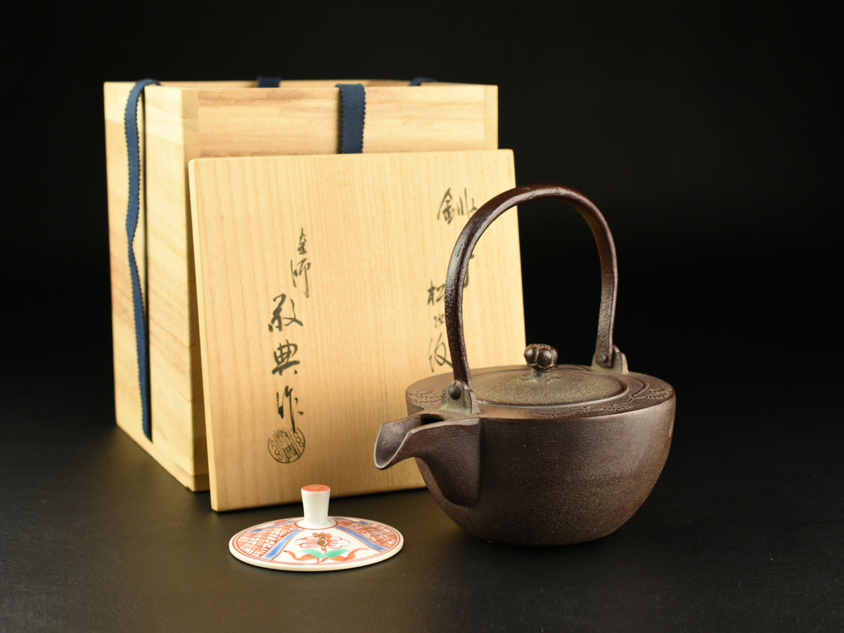 古多】人間国宝 釜師 高橋敬典 替蓋付 松地紋銚子◇在銘/共箱/古美術
