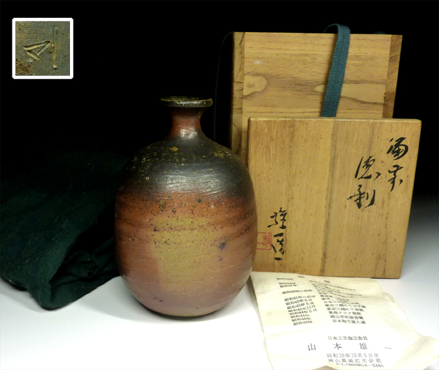 山本雄一 【陶酔】 山本雄一 備前徳利 備前 酒器 徳利 共箱 山本雄一 備前