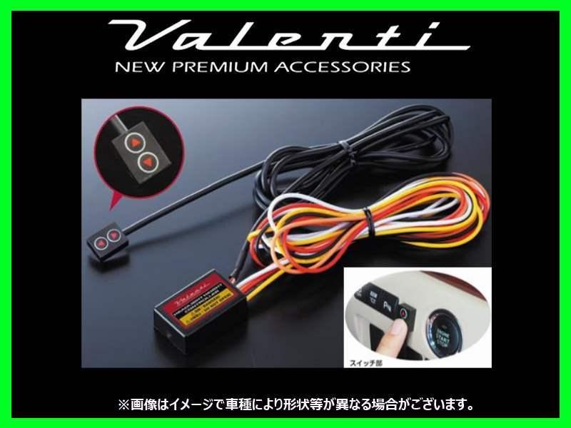 新品 ヴァレンティ ヘッドライトハイトコントローラー ハイエース バン/ワゴン KDH/TRH200系　HHC-01