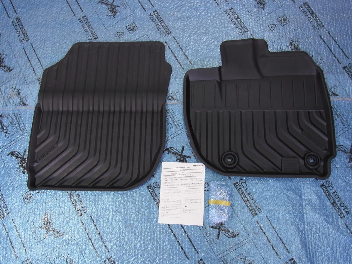 未使用品 HONDA ヴェゼル RU1 RU2 RU3 RU4 純正 フロント ラバーマット 