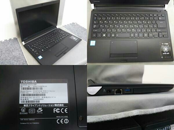 東芝 dynabook RX73/VBP Core i5 メモリ16G TOSHIBA dynabook RX73/VBP