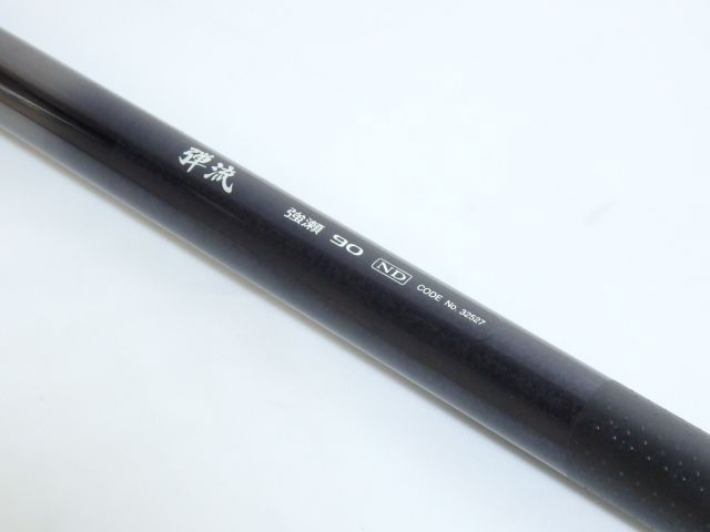 古いカード SHIMANO 鮎竿 弾流 強瀬 90 ND シマノ ☆ 53580-9
