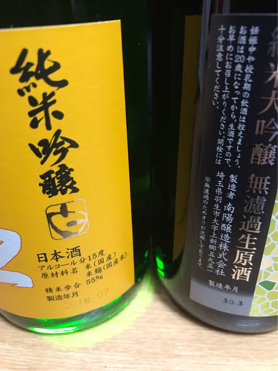 おまけ付き 田酒 (純吟白1本)花陽浴 (純大五百万石1本)2本セット720ml )検索 十四代 飛露喜 獺祭 黒龍 而今 磯自慢 勝駒 鍋島 新政