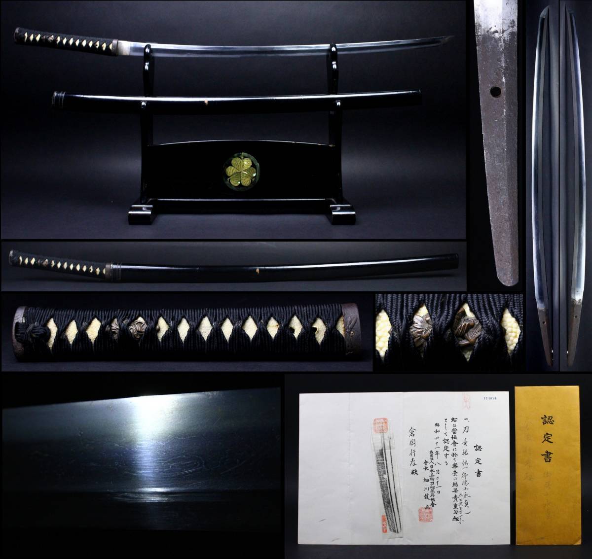櫻】貴重刀剣 無銘 (伝 御勝山永貞) 二尺三寸一分 鮫皮巻柄黒漆塗鞘拵