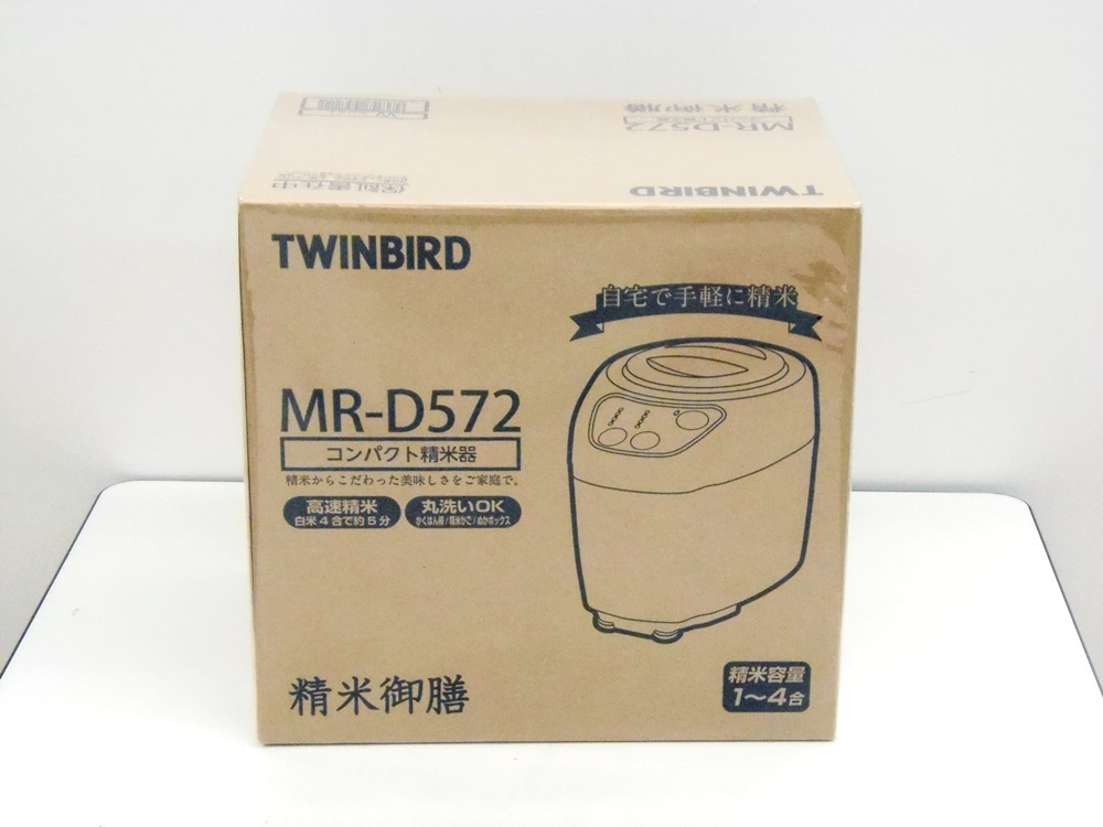 精米御膳 コンパクト精米器 ツインバード | TWINBIRD ホワイト 
