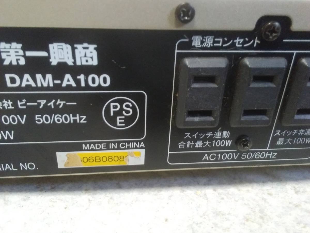 DAM-A100パワーアンプ カラオケ アナログ方式ハイパワーアンプ DAM 