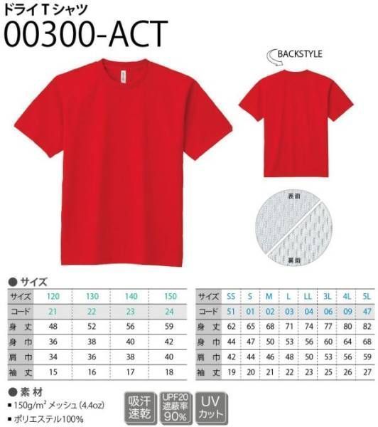 送料無料 ！オリジナルプリント　グリマー4.4オンスドライＴシャツ（03）_1