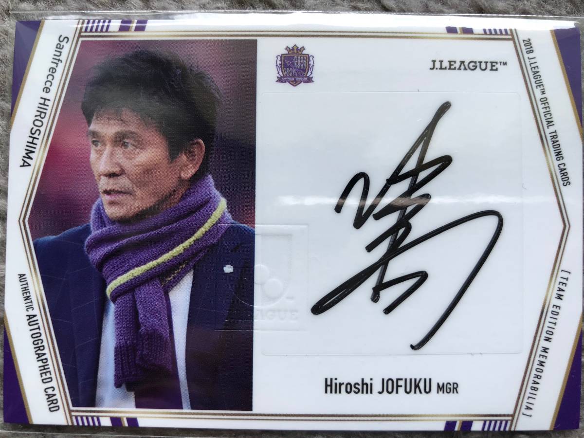 2018 日本代表SE 長谷川唯 直筆サインカード (/40) - 長谷川唯 2026年