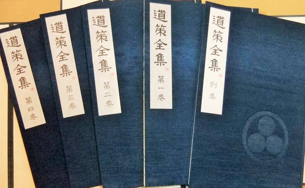 囲碁 ☆ : 、本因坊道策全集 全4巻、別巻 1冊セット Yahoo