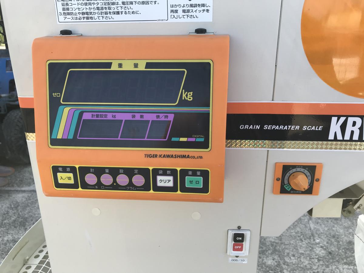 中古 自動 選別 計量機 パックメイト \u2013 農キング