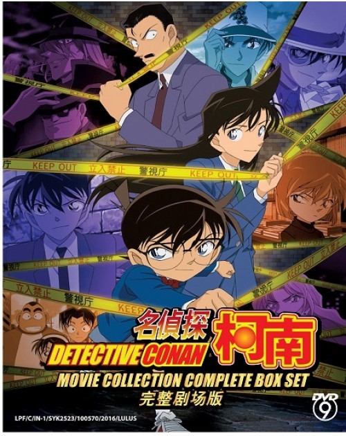 《送料無料》 名探偵 コナン DVD 劇場版 全23作品集 (時計じかけの摩天楼～純黒の悪夢)収録BOX 輸入盤 字幕切可 / アニメ 新品 未開封