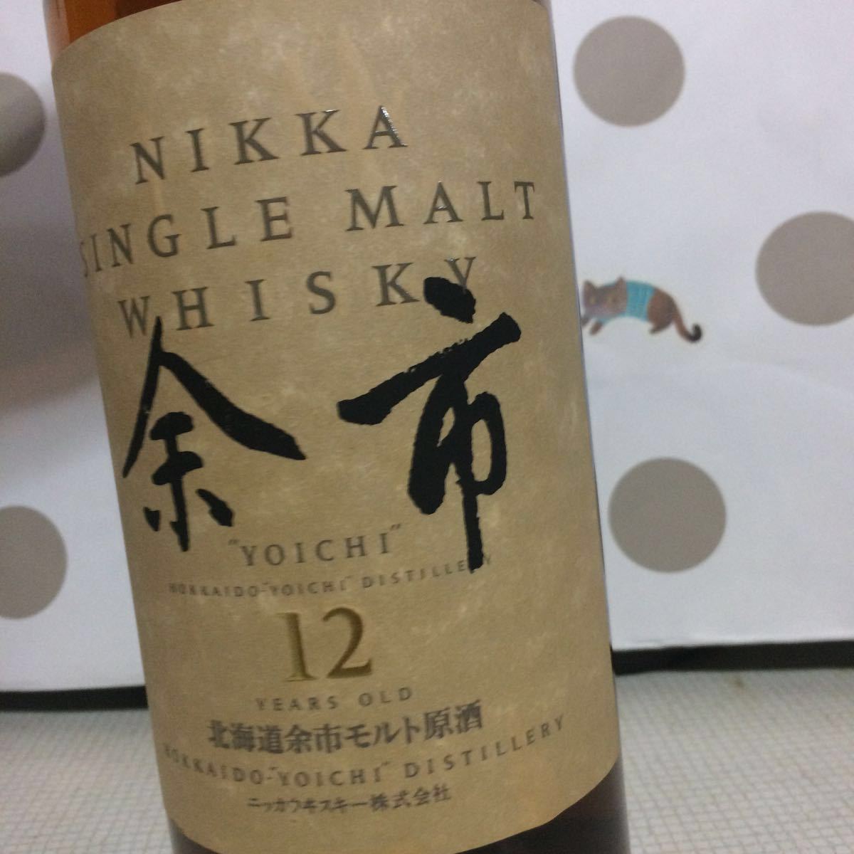 ニッカ余市12年旧ボトル | ヤマダウェブコム