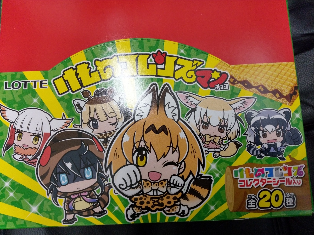けものフレンズマンチョコ 全20種シールリスト 2018年7月 1箱でコンプ 