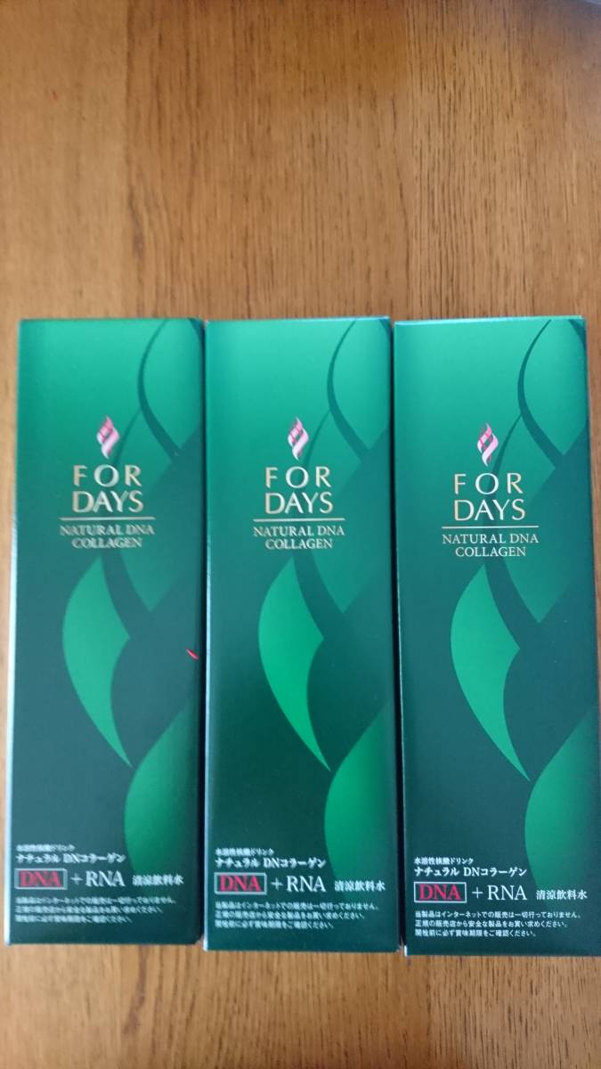 フォーデイズ◇ナチュラルDNコラーゲン◇３本セット