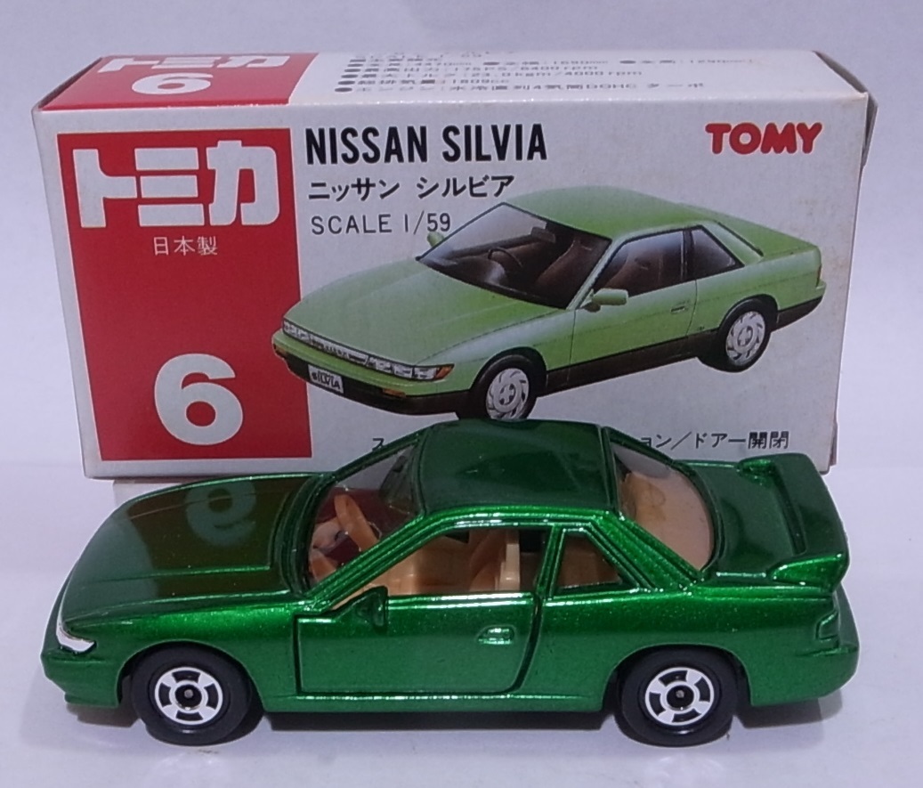 シルビア トミカ ニッサン 赤 日産 特注 イケダ 赤箱トミカ（絶版