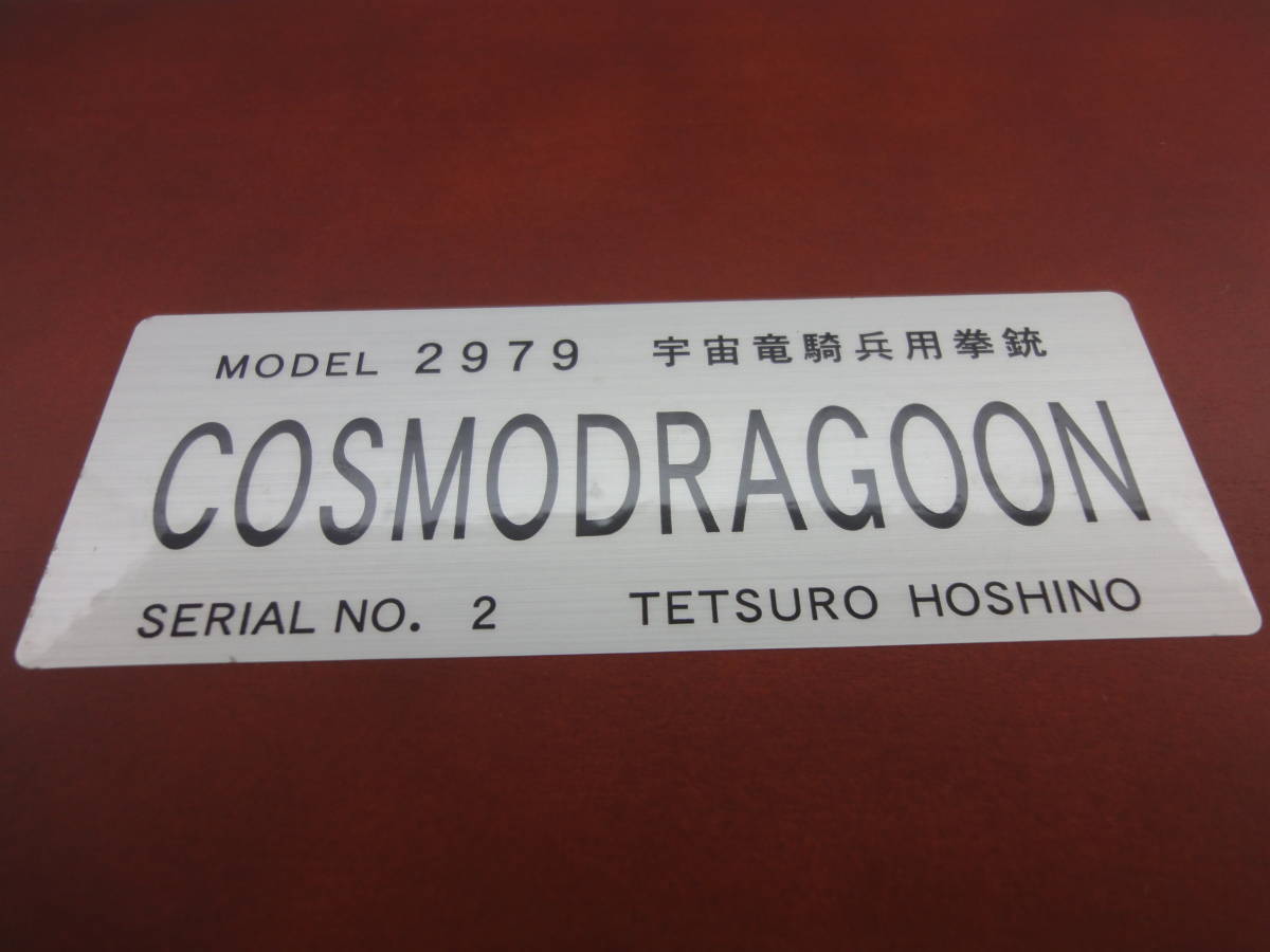 出張買取石川県金沢市の金属モデルガン買取実績｜マルシン 銀河鉄道999 