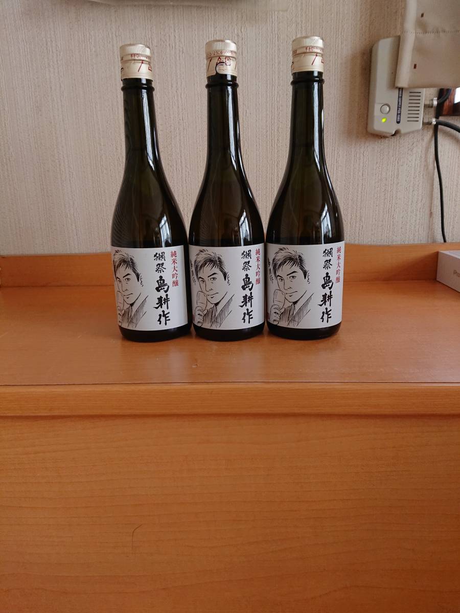 純米大吟醸、獺祭、島耕作3本セット 獺祭 純米大