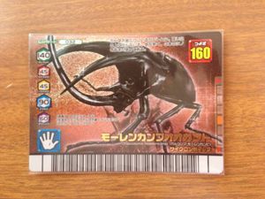 ムシキングカード エラー キラなし ホロ抜け モーレンカンプオオカブト 希少レア ムシキングカード エラー キラなし ホロ抜け モーレンカンプオオカブト