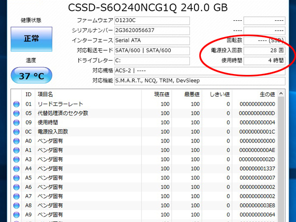 超速約20秒で起動◇Core i7-4700MQ◇メモリ8GB◇SSD 240GB◇ブルーレイ 