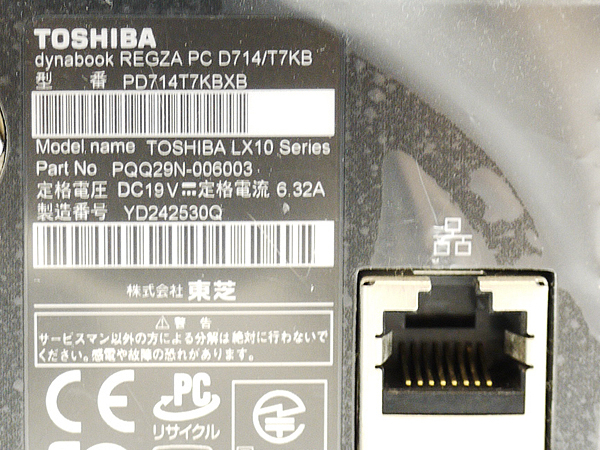 超速約20秒で起動◇Core i7-4700MQ◇メモリ8GB◇SSD 240GB◇ブルーレイ 