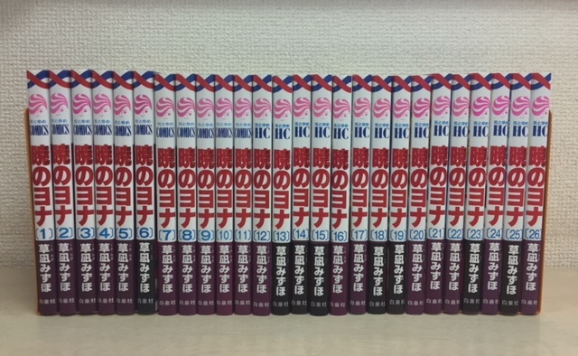 数量限定ポスター 暁のヨナ 1 26巻 小説セット 日本在庫送料無料 漫画 少女漫画 Ffdsal Com