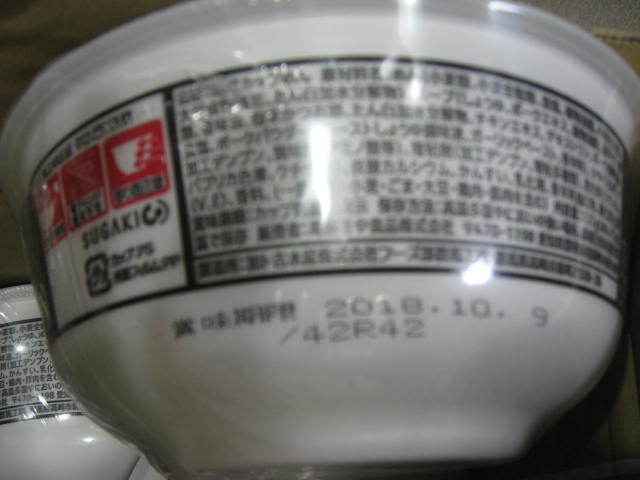 寿がきや♪辛辛魚ラーメン　からからうお　カップ1０個 井の庄監修