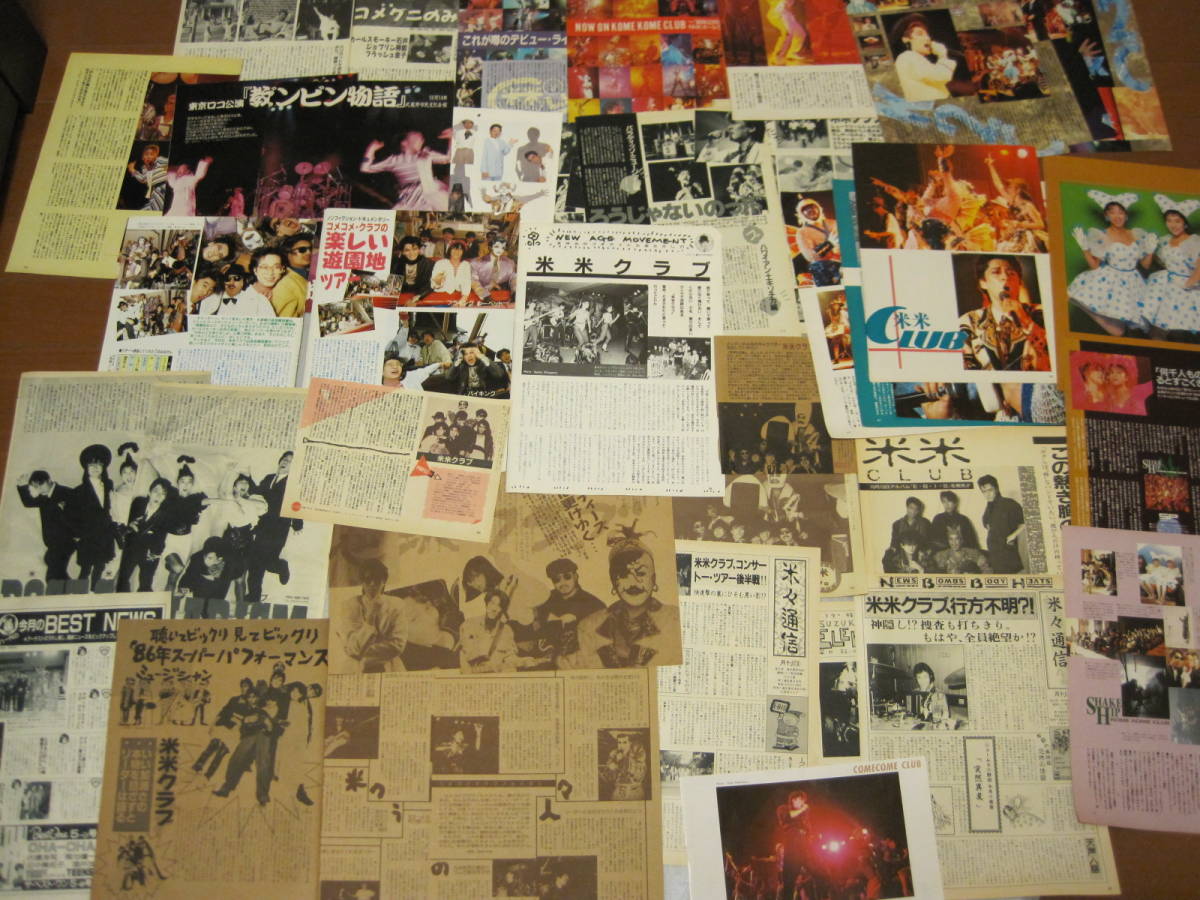 米米CLUB 石井竜也 80年代 切り抜き 108ページ マイナーバンドの