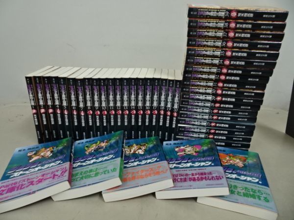 ジョジョ全巻セット+オマケ ☆文庫版ジョジョの奇妙な冒険 1～44巻