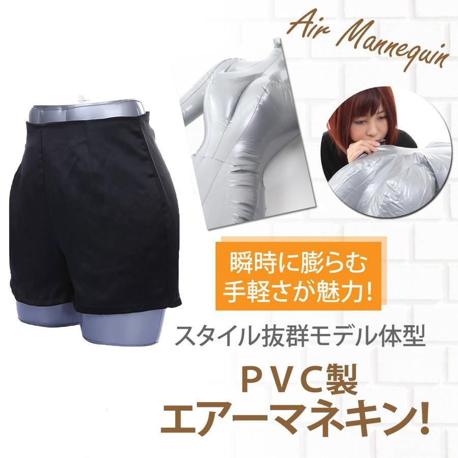 エアー マネキン ビニール ボディー トルソー レッグ 全身 上半身 下半身 足 男性 女性 子供 帽子 パンツ ディスプレイ (女性パンツ用)_1