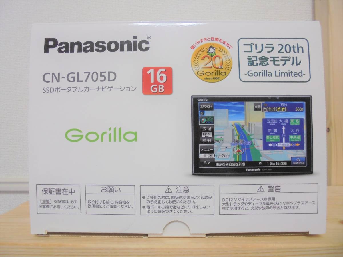 パナソニック - ゴリラ CN-G1500VD 部分地図最新に更新済み
