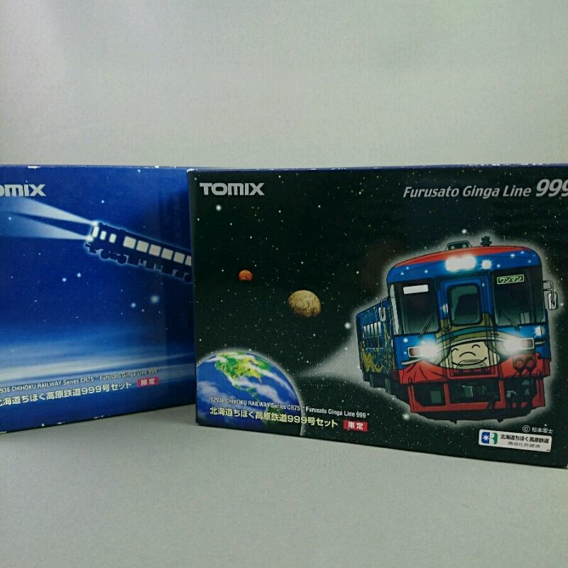 中古】TOMIX 92938 北海道ちほく高原鉄道999号セット 鉄道模型 中古】TOMIX 92938 北海道ちほく高原鉄道999号セット 鉄道模型