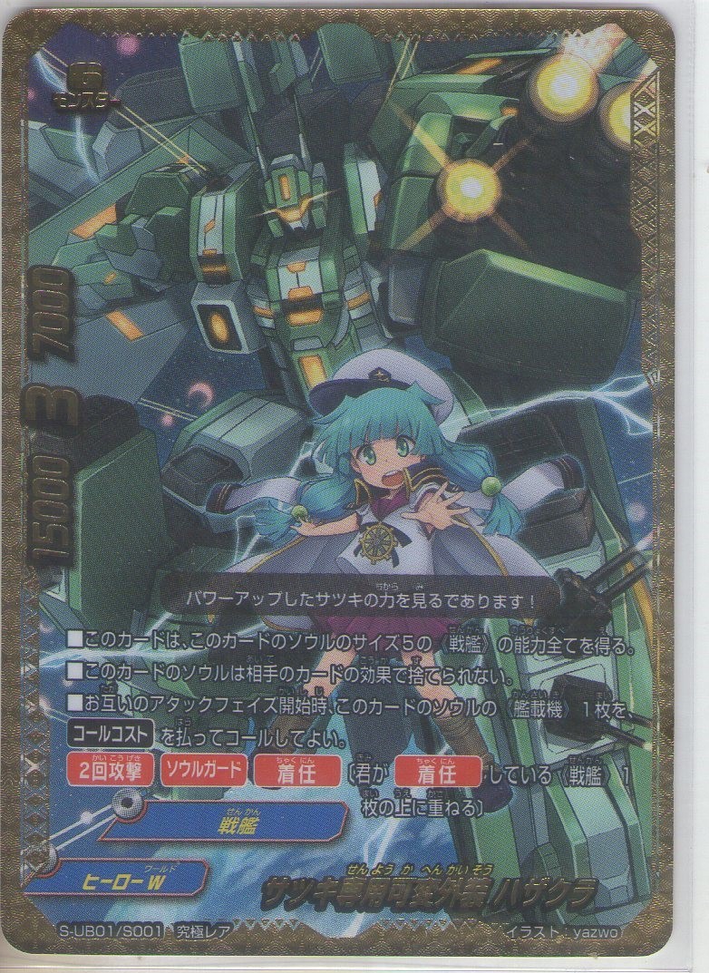 バンダイ カードダス筐体台紙 カードダス20 箱出し バンダイ1994