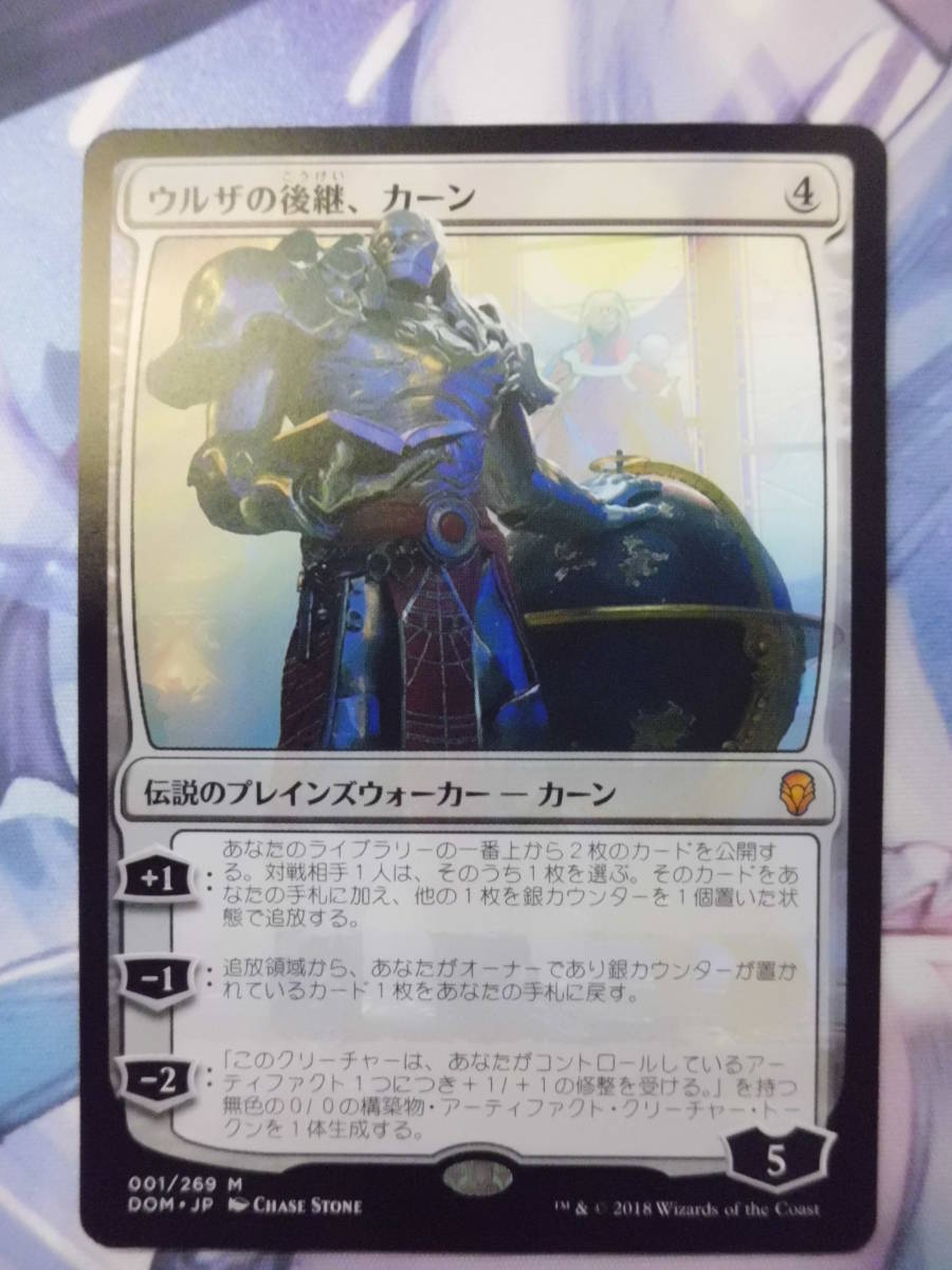 MTG ウルザの後継、カーン　Foil ☆MTG☆ (DOM)ウルザの後継、カーン Scion of Foil□プレリリース□《