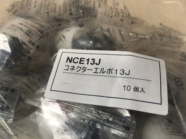 ブリヂストン プッシュマスター NCE13J エルボ 20個 (10個入 × 2)【新品】