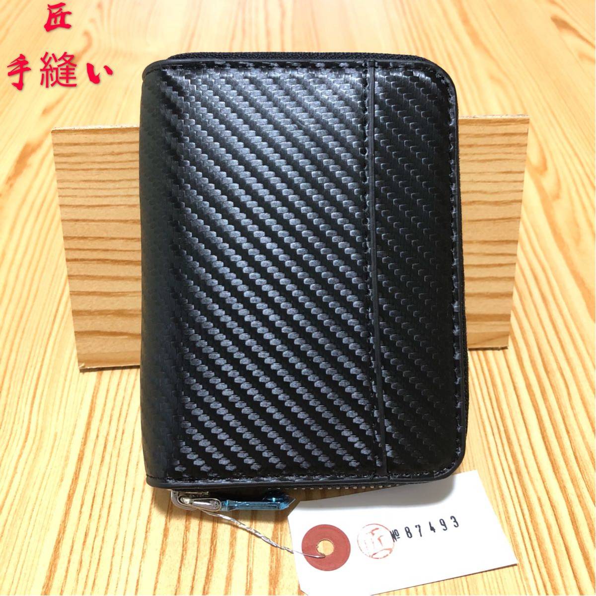 「匠」訳あり/新品 黒★新作★ カーボンレザー コンパクト財布 コインケース 小銭入れ カードケース 長財布 本革 ラウンドファスナー