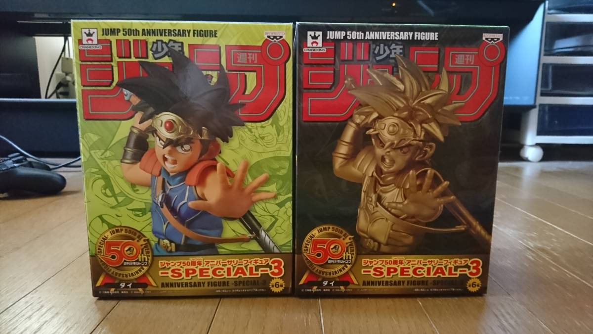 ジャンプ50周年 アニバーサリーフィギュア ダイの大冒険 special
