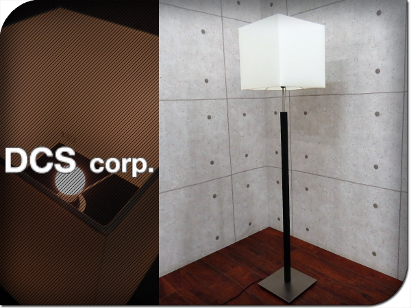 □展示品□未使用品□DCS corp□高級□モダンスタイル□照明□スタンド 