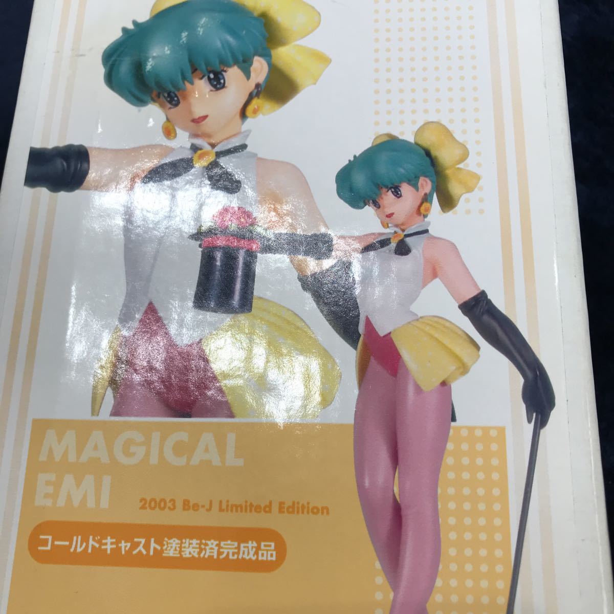 マジカルエミ グッとくるフィギュアコレクション ラ・ボーテ26 完成品 