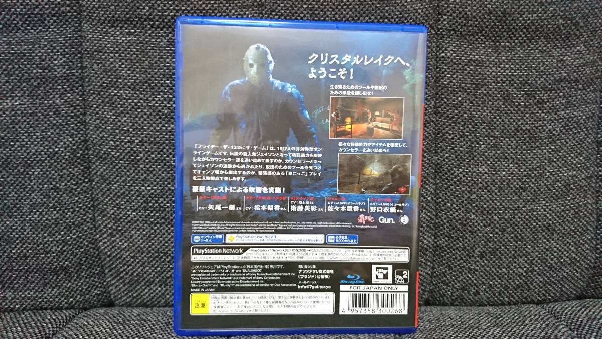 13日の金曜日 日本語版 応募券付き : 13日の金曜日 特別版 アルティメットDVDコレクション (初回生産限定)13日の金曜日 メルカリ
