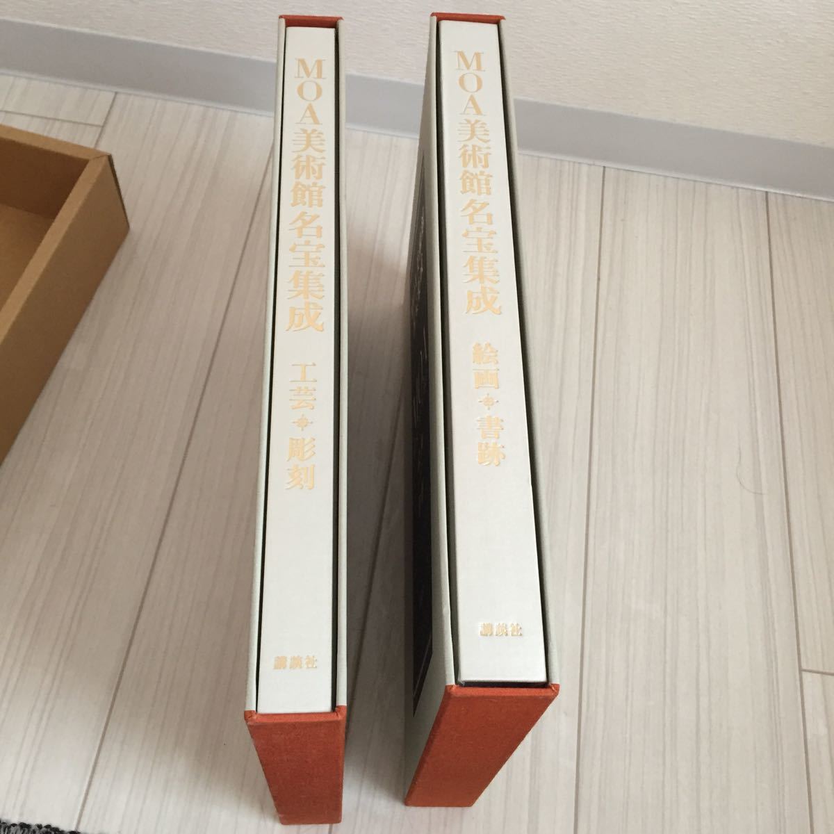 ☆講談社MOA美術館名宝集成絵画書跡工芸彫刻超豪華な図録発行者