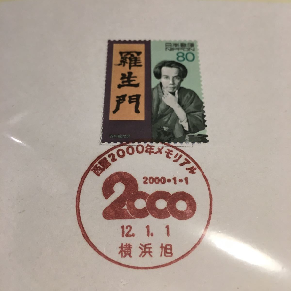 20世紀デザイン切手第1集～第17集 【公式通販】
