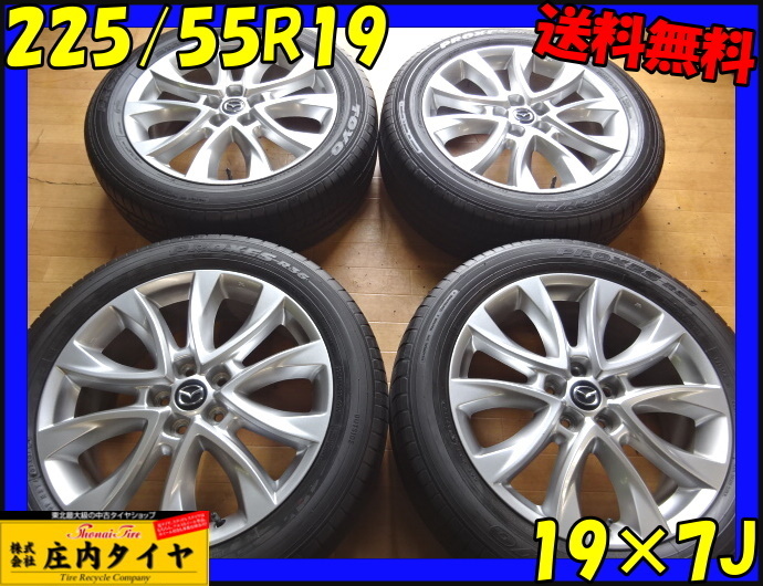 マツダ CX-5純正 19インチ トーヨー プロクセスR36(4本)【中古】 CX-5
