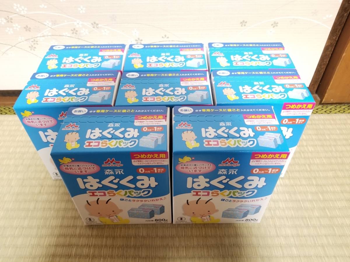 新品未開封】森永はぐくみエコらくパック800g×8箱セット 【公式通販】