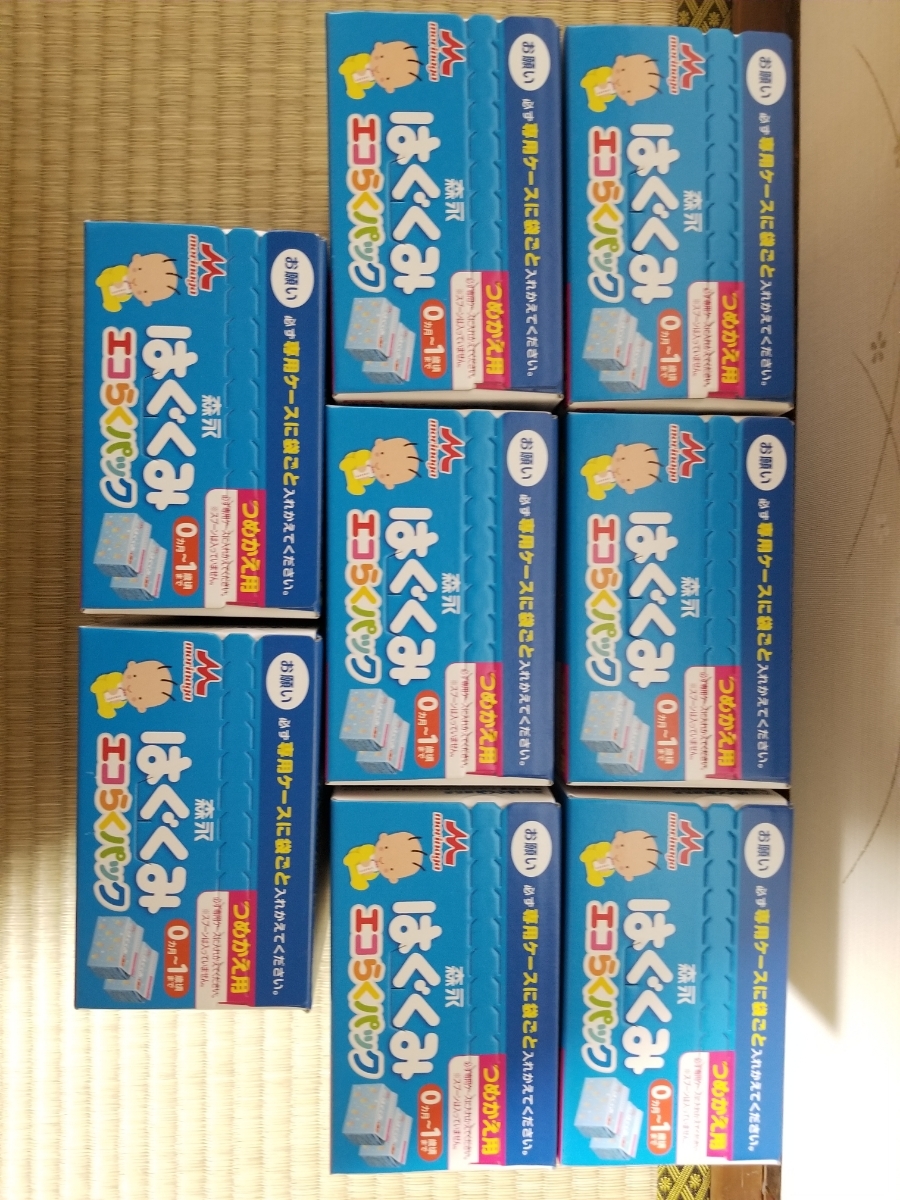 新品未開封】森永はぐくみエコらくパック800g×8箱セット 【公式通販】