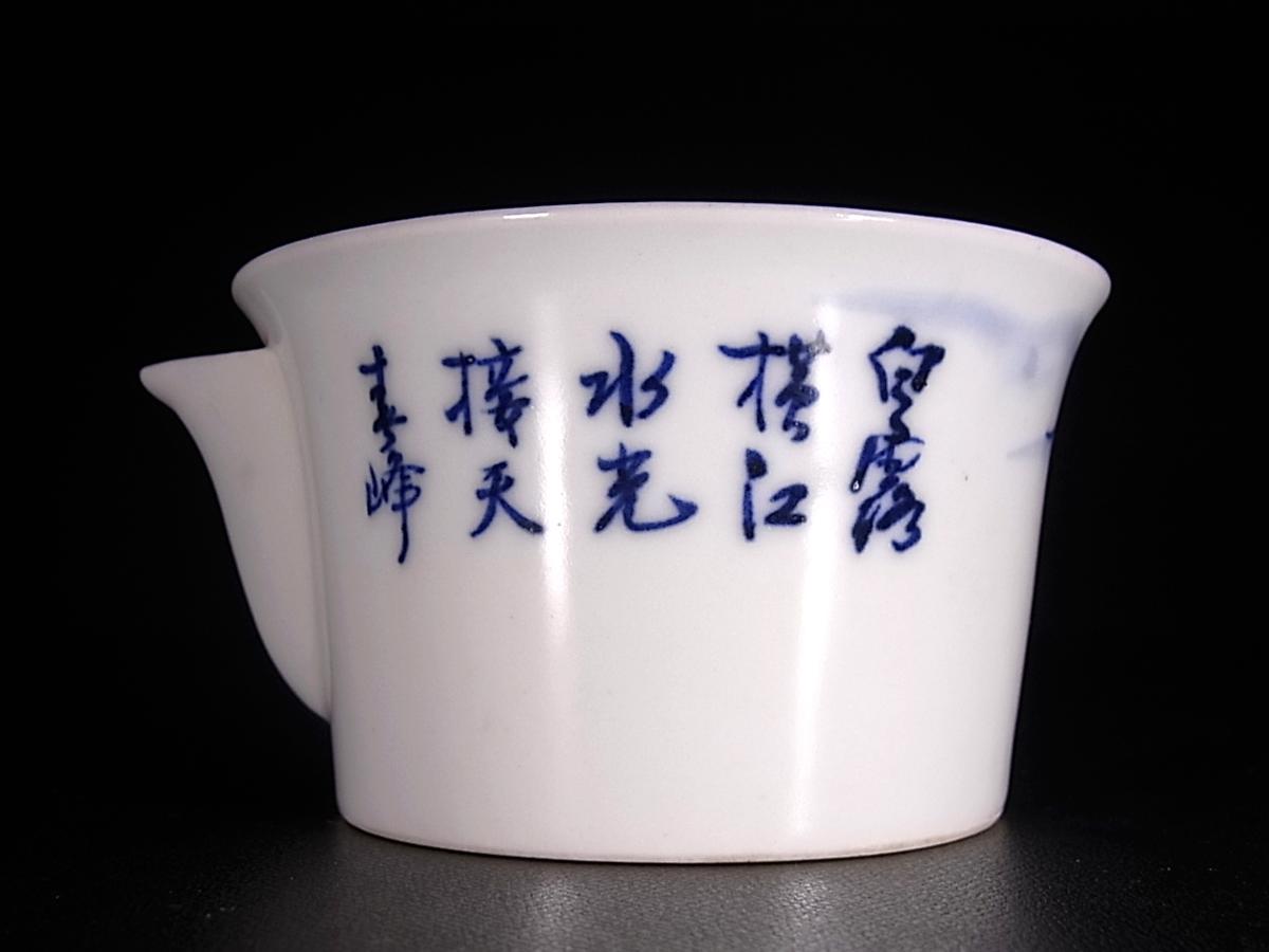 董芸】京焼 平安 春峰 染付 漢詩舟人物図 茶入 煎茶器揃 茶道具 [816