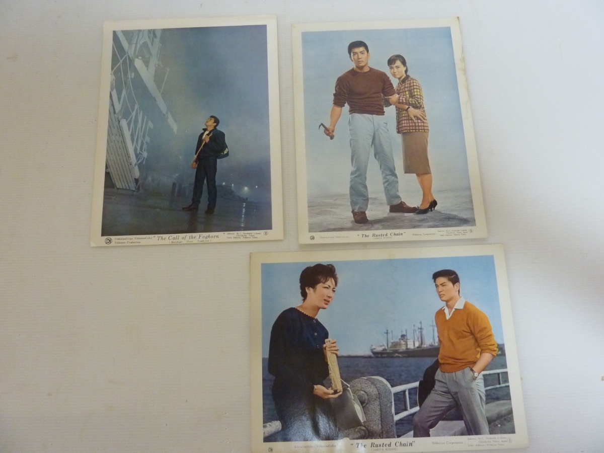 割引クーポンやセールなどお得なキャンペーンも 錆びた鎖 他 赤木圭一郎 日活スチール写真 ロビーカード3枚セット