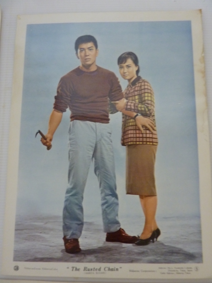 割引クーポンやセールなどお得なキャンペーンも 錆びた鎖 他 赤木圭一郎 日活スチール写真 ロビーカード3枚セット