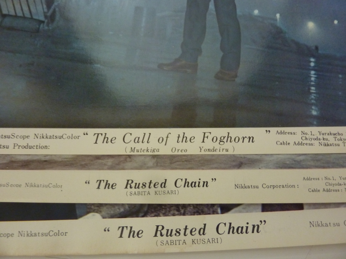 割引クーポンやセールなどお得なキャンペーンも 錆びた鎖 他 赤木圭一郎 日活スチール写真 ロビーカード3枚セット